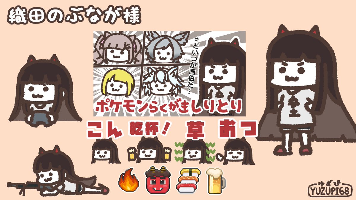 ゆずぴ (@YUZUPI68) / X