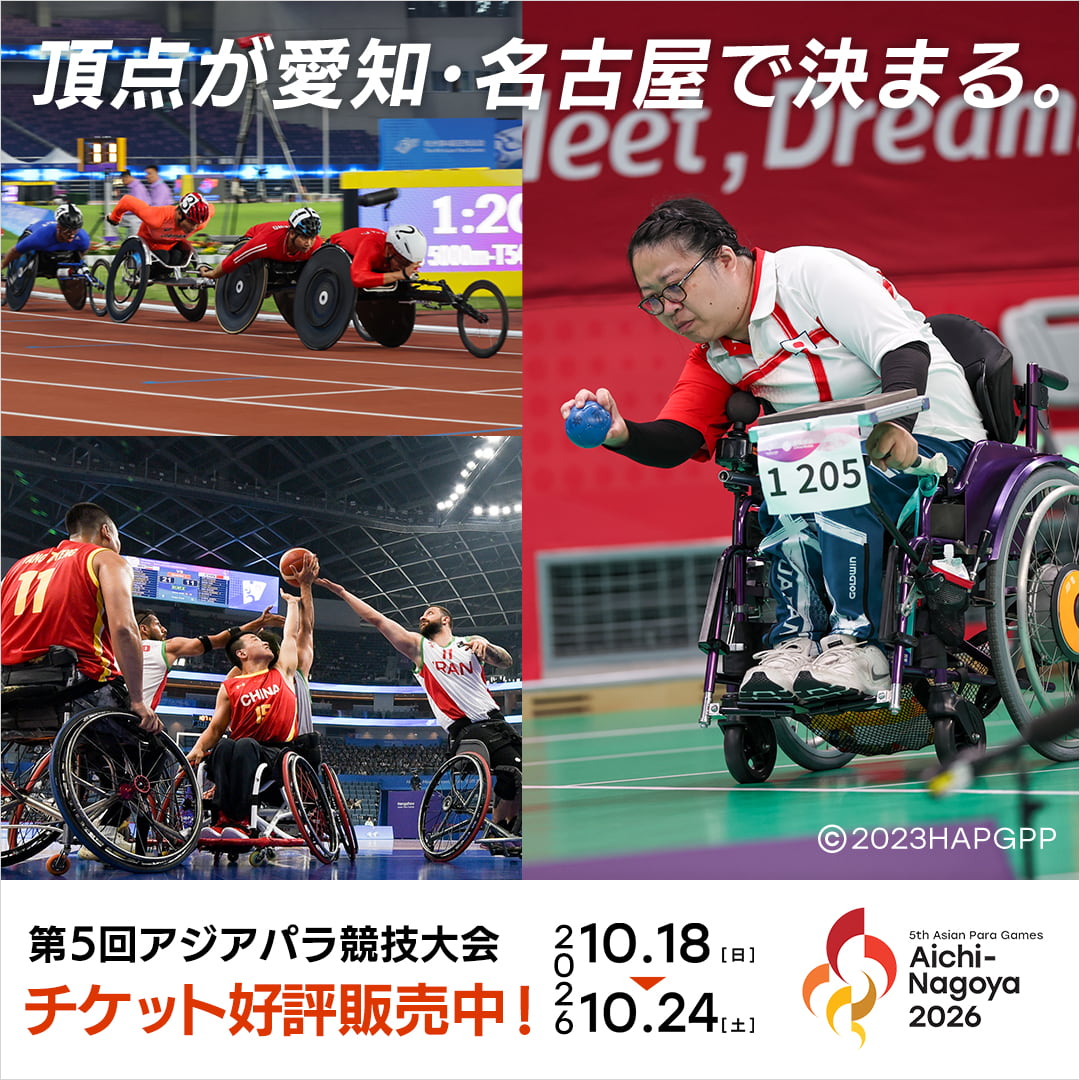 AsianPara_2026's tweet photo. パラ陸上、車いすバスケ、ボッチャなど、はじめて見る競技の迫力と美しさにスポーツの価値観が変わる。その瞬間を現地で味わおう！