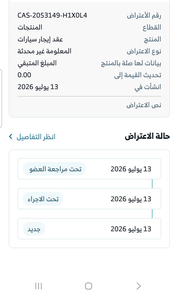 053_219's tweet photo. طالت المده ولا هناك رد ذبحتونا اشتراك من غير فائدة اي شركة تقدر تحط اسمك في سمه من غير حق عندي حكم لي ست أشهر الا الآن لم تحذف المعلومة الخاطئة 
@MOLIMKSA https://t.co/oQP3F1fjQN