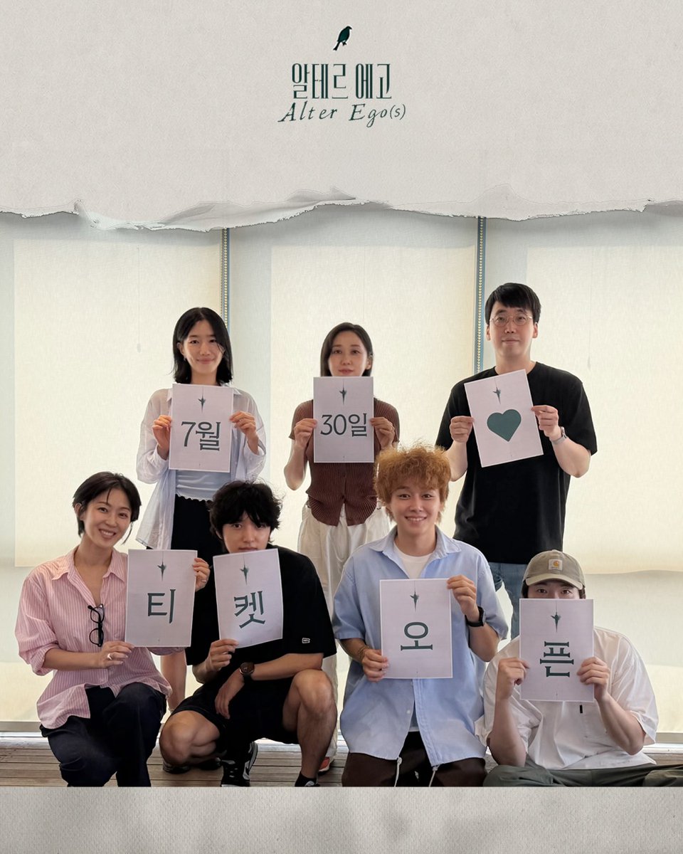alterego_1970's tweet photo. #연극 [#알테르에고]
단체사진 📸
첫 티켓 오픈 D-1✨

-
연극 <알테르 에고 𝖠𝗅𝗍𝖾𝗋 𝖤𝗀𝗈(𝗌)>
𝟤𝟢𝟤𝟨.𝟢𝟫.𝟢𝟨 - 𝟣𝟣.𝟤𝟤
𝖸𝖤𝖲𝟤𝟦 𝖲𝖳𝖠𝖦𝖤 𝟥관 https://t.co/84mTxY1aa8