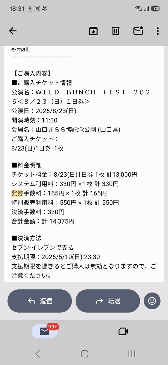 Melodic_Falilv's tweet photo. WILD BUNCH FEST. 2026
ワイバン　チケット　譲渡

譲) 8/23（日）1日券　1枚

求)定価のみ
※手数料(1375円)は未完売のため不要

PayPay送金希望です。
チケット未発券のため、発券番号をお知らせします。

コメントかDMお願いします🙏

#wildbunchfest
#ワイバン
#チケット譲渡 https://t.co/GIJYKOrfAg