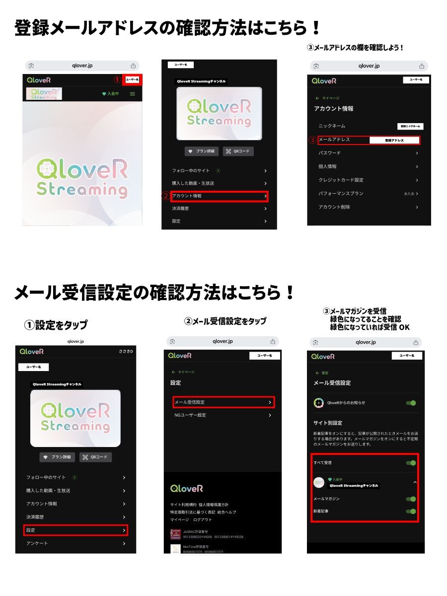 joqrpr's tweet photo. 【🎐#QloveR 暑中見舞いキャンペーン🎐】

日頃の感謝と夏のご挨拶として
「暑中見舞いメール」をお届けします🍉

8/3(月)午前11:59までに
有料会員登録いただいた方が対象です✨

番組サイトからのメール受信設定を
【オン】にするのもお忘れなく⚠️

🔻詳細
https://t.co/7ULe3t1ihr

🔻QloveRはこちらから🍀
https://t.co/s9SpsoOSt3

👇対象番組はツリーをチェック👀