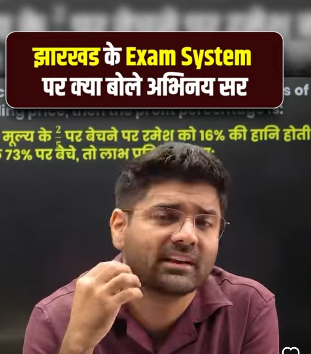 Pankajsamir3's tweet photo. झारखंड सिर्फ कोयले की खान नहीं, युवाओं के सपनों की पहचान है।
पेपर लीक, CBT चीटिंग, भर्ती में देरी और भ्रष्टाचार—अब इन मुद्दों पर चुप रहने का समय नहीं। युवाओं को पारदर्शी भर्ती, सुरक्षित परीक्षा व्यवस्था और समय पर रिज़ल्ट चाहिए। अब आवाज़ उठेगी, जवाबदेही तय होगी।
#Jharkhand #PaperL https://t.co/O3mDN7dwTe