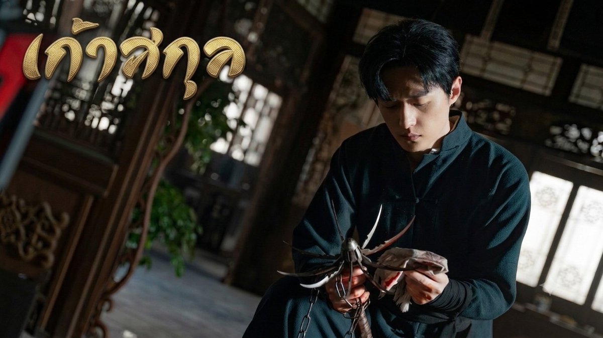 DueanchaiK's tweet photo. เก้าสกุล 
เริ่ม 30 กรกฎาคมนี้ ทาง YOUKU
10 ปีที่รอคอย 🥳🎉 
#MysticNine #九门 #เก้าสกุล #เฉินเหว่ยถิง #เจิงซุ่นซี #เฉินเหยา
#อิงฮ่าวหมิง #จี้เซียวปิง #สวีเจิ้งซี #หลี่หนาเหวิน #หูอวิ๋นฮ่าว #ซื่อเสี่ยวหลง https://t.co/JavbN0Z2Yr