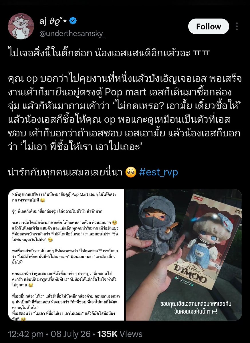 hiithisisell's tweet photo. Bahas kebaikan williamest 🥹🫶🏻

ada yg inget nggak waktu est pernah beliin fans pop mart?? awalnya fans ny cuma lagi liat2 aja, karena emang belum ada uang buat beli. est sempat nanya, nggak beli? fansnya jawab kalau mereka cuma lg liat2 aja karena belum gajian. est langsung nawarin buat dibeliin. awalnya mereka kira est cuma bercanda, tapi ternyata est langsung milih karakter yg mereka tunjuk, langsung di masukin ke keranjang dan langsung dibayar. adik fans nya juga dibeliin satu 🥹🤍

nah sekarang william, jdi ada fans yg kehilangan kalung zaven yg hampir tiap hari dipake, fans jg bilang kalung nya punya nilai sentimental yg besar buat dia dan udah di cari kemana mana. trus william komen video fans di tt "nanti biar tim menghubungi ya. nggak usah dicari lagi, ambil yg baru aja" trus fans nya dihubungi ama minzav dan dia kaget dan gemeter 🥹🤍

this is exactly why i'm so proud to support williamest. they choose to be kind without being asked 🥺🤍 mereka berdua beneran anak baik. smeoga kebaikan yg mereka berikan ke orang lain diganti ke mereka berkali-kali lipat, makasi udah jadi cowo baik 🤍