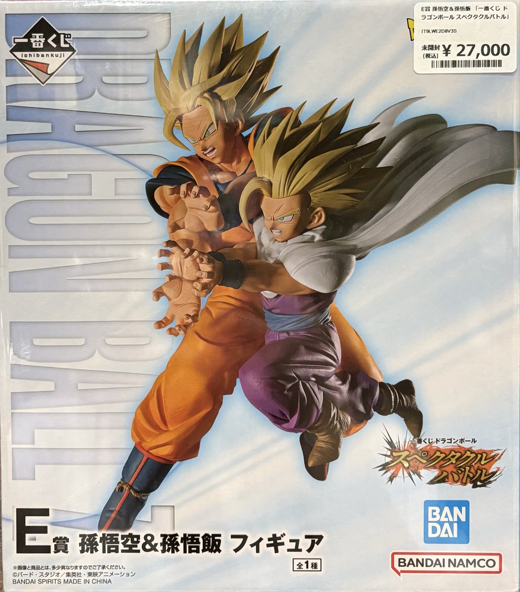 🧡🐉【新入荷情報】🐉🧡 一番くじ ドラゴンボール スペクタクルバトル