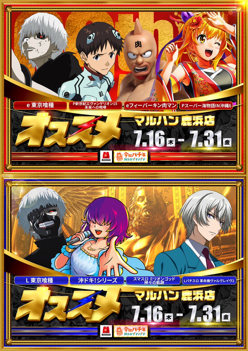 CzDOMch0GRTFiMt's tweet photo. こんばんはマルハン鹿浜店こども店長です
テレビを見ていたら深夜にどうしても
ラーメンが食べたくなり
昔から大好きなラーメン屋さんに行ってきました😋
夜中に食べるこの背徳感🌴
悪魔的に美味しかったです😈

今日のおやつは塩味の柿の種✨
王道が一番好きでしたがこっちもたまにはアリ🥢

😄😄😄 😄😄😄 😄😄😄
😄😄😄 😄😄😄 😄😄😄
😄😄😄 😄😄😄 😄😄😄