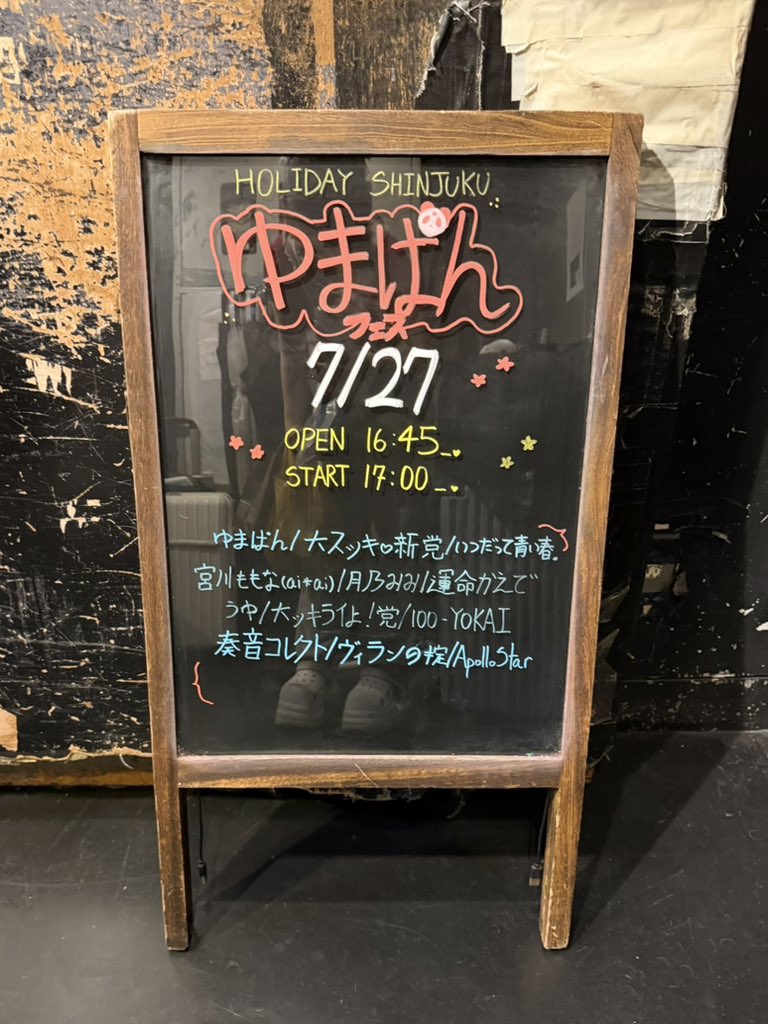 ゆまぱんフェスありがとうございました！🐼📣 お忙しい中、たくさんの