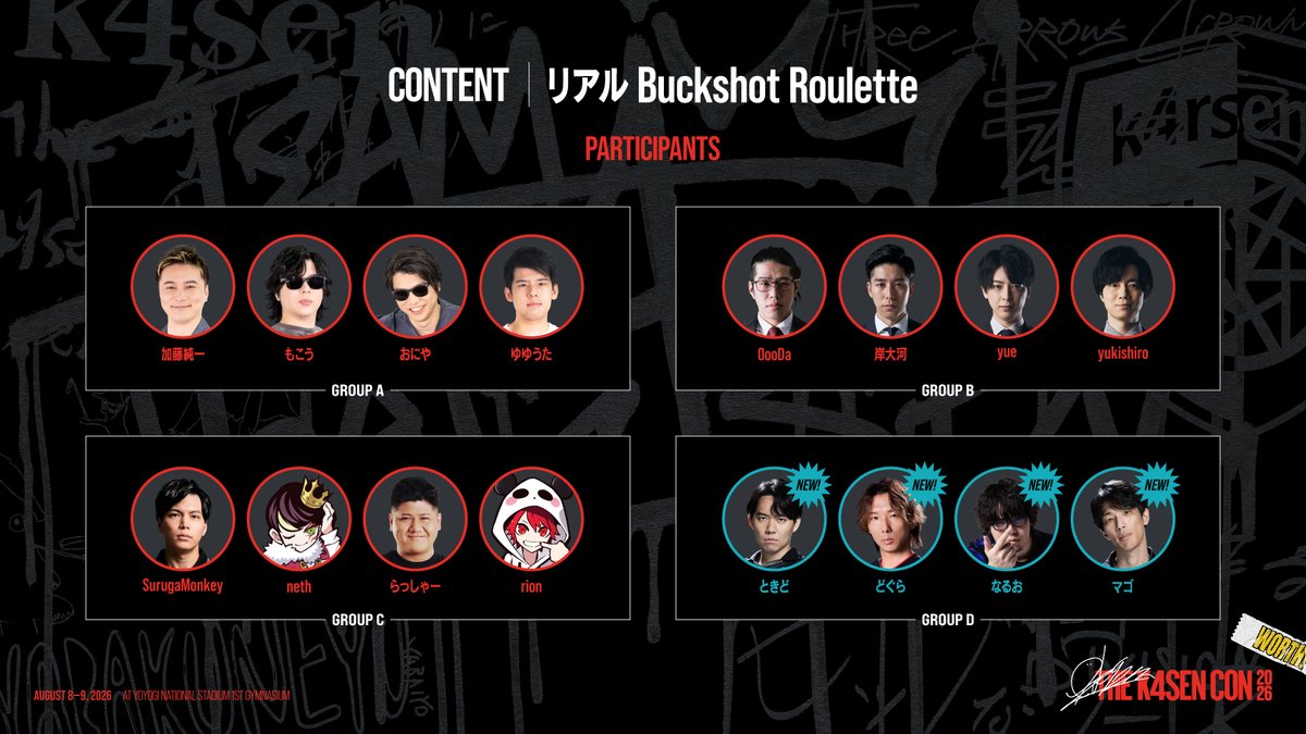 thek4sen's tweet photo. ⚡️The k4sen Con 2026 チケット一般先着販売中

「リアルBuckshot Roulette」

全出演者情報が解禁！
最後のグループは格ゲー卓に決定🔫

それぞれの因縁が交差するなか、生き残るのは――

📅8/8(土) ~ 8/9(日) 2DAYS
🏟️国立代々木競技場　第一体育館

🎫価格
指定席: ¥10,000(税込)

📍チケット購入はこちらから
https://t.co/u9lYVT8NFG

🌐公式Web
https://t.co/62oIObtoeS