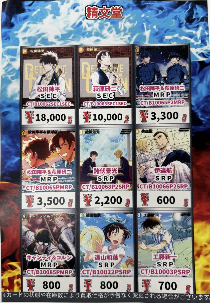 精文堂CARDBOX on X: 