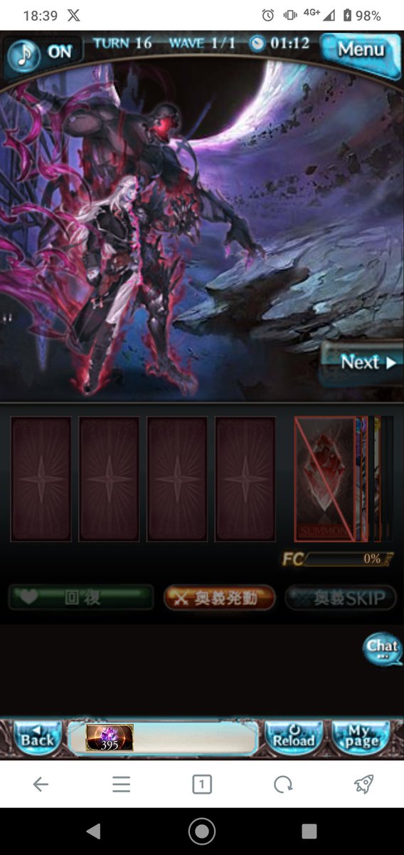 zan36712's tweet photo. #グラブル
特殊技で六桁ダメージ撃ってくるわ　HP桁違いだわ　これをソロで倒せとか何勘違いした要求してんだサイゲは

クソゲー過ぎて賢者超越は諦めモードだなこれ https://t.co/f6d4T2vWWu