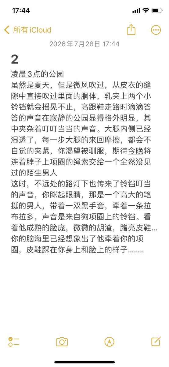 Sumokio2's tweet photo. 凌晨3点的公园
卸下伪装的都市丽人，这时候还正装出行遛狗的英俊男人，带着黑手套的细长双手，究竟谁是猎物谁是猎手，这或许是她一生最刺激的一夜，也可能是她作为人的最后一夜….
#母狗 #反差 #自毁 #社死 #重口 #sp #暴力 #母畜 #贱货 #反差婊 #男大 #男高 #文爱 #曝光 #女高 #腹肌 #女大 https://t.co/Eev6nrHTWM