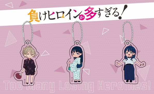 📢『#負けヒロインが多すぎる！』POP UP SHOP 未入荷となっておりまし