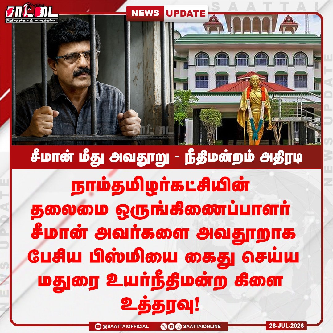 RanjithLogo's tweet photo. அண்ணன் @thirumuruganntk ஒரு ஆளு மொரட்டு சம்பவம் செய்கிறார்.... 🔥🥳👌

இனி இந்த பன்னி பாண்டா, புரோக்கர்கள், வாடகை வாய்கள் மீது சட்ட நடவடிக்கை எடுக்க வேண்டும். 🙏 https://t.co/St6ImC2hfm