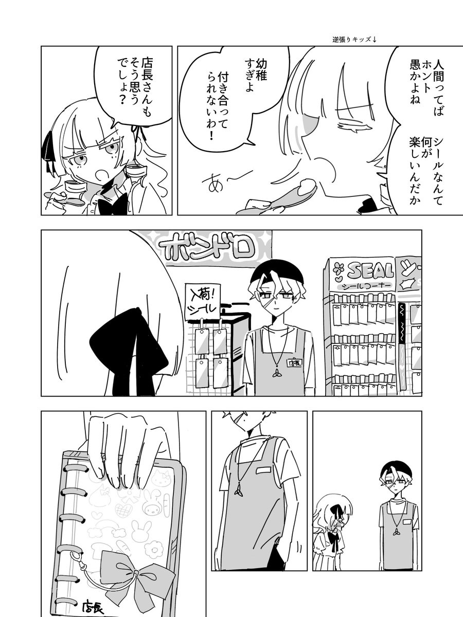 crows_36's tweet photo. 駄菓子屋(大嘘) https://t.co/3AcUcygVP1