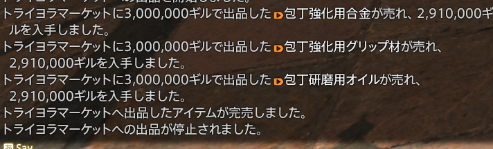 MachinyaaGames's tweet photo. ありえない値段で売れてワロテル https://t.co/wH7UYrUOkp