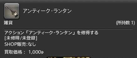 MaticaMoco__XIV's tweet photo. クレセントアイル おねだりポット 金箱
アンティーク・ランタン https://t.co/7BHtoy2HTz