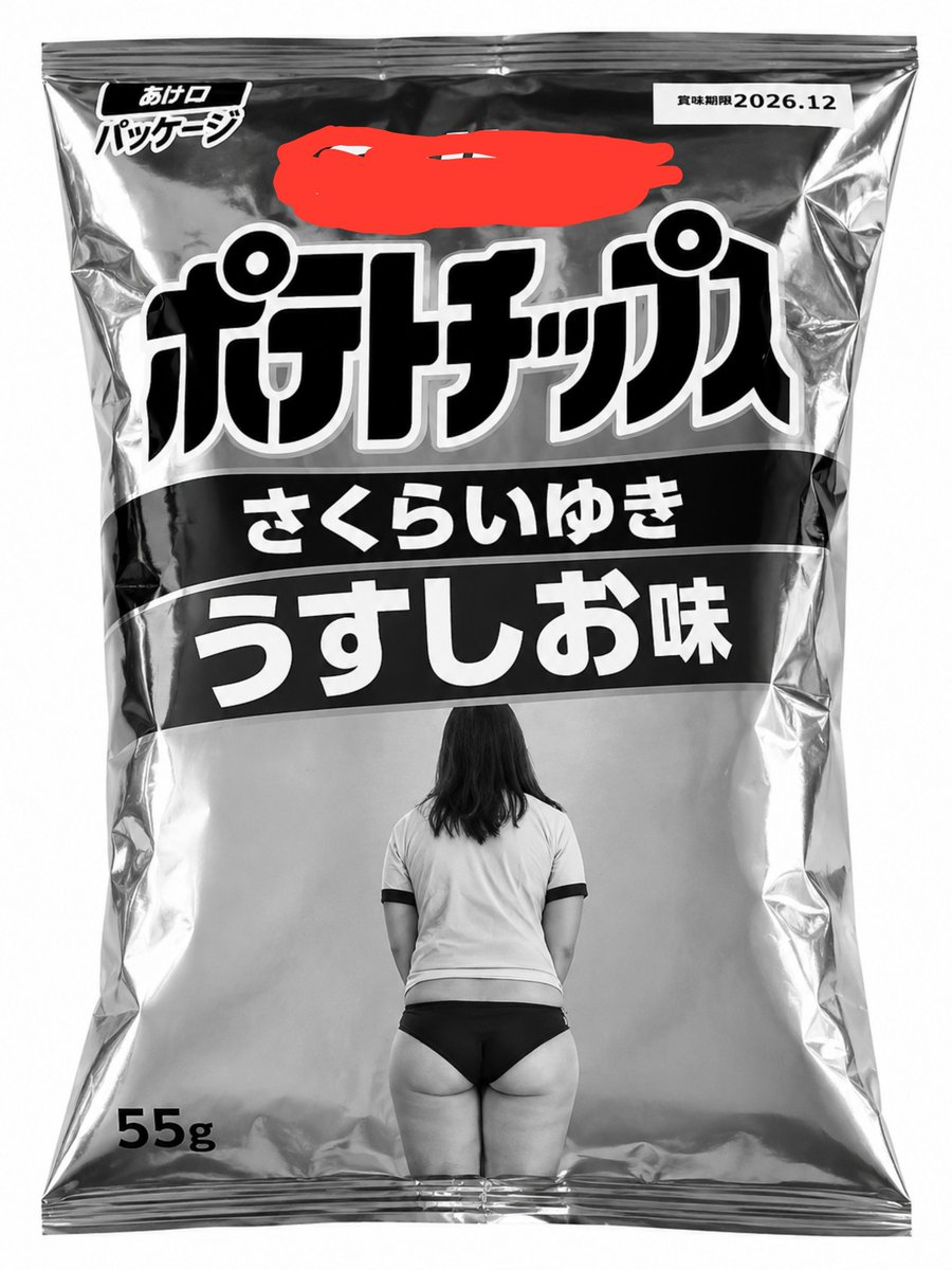 214072's tweet photo. @sakuraiyuki33 さくらいゆきがしっとり汗をかいた身体を舐めた時の��を再現してみました！夜のお供にさくらいゆき うすしお味、お試しあれ！😊 https://t.co/DBimOKbgHG