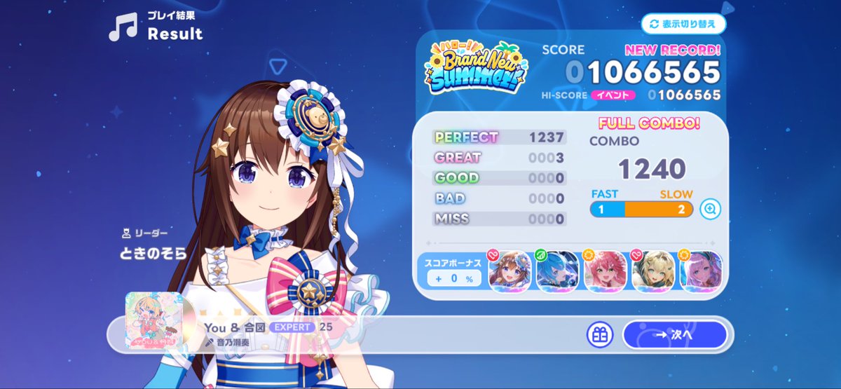 rujkg's tweet photo. ホロドリイベント課題曲EXPERT23~26
APとFCいけたけど、もう目が追いつかんくなってほぼ感覚で叩いてる笑 https://t.co/wLz7Co7UXY