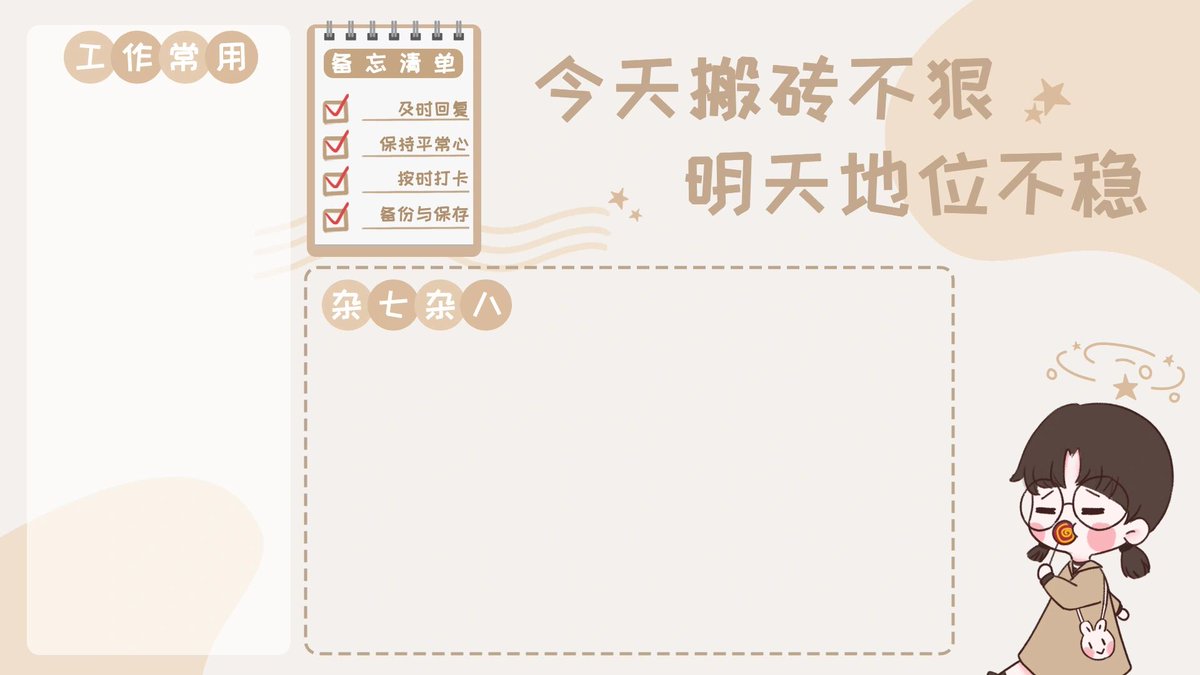 AutumnTretxj's tweet photo. 通勤摸鱼不如练1个职场小技能！每日花5分��整理本周待办优先级，月底效率直接飙升，同事都追着要方法～， https://t.co/lKGe4ktwRf