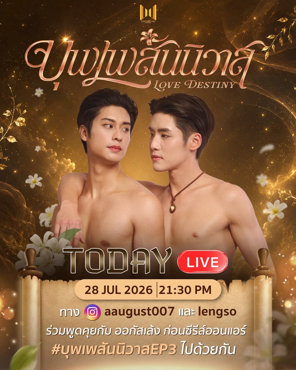 MBH_th38's tweet photo. คืนนี้มาเจอกันใน LIVE! 🩵
ร่วมพูดคุยกับ ‘ออกัส เล้ง‘ ก่อนพาทุกคนไปดู #บุพเพสันนิวาส EP.3 พร้อมกัน ✨
แล้วเจอกันนะออเจ้า

📱LIVE 28 JUL 2026
⏰ 21:30
ผ่าน Instagram aaugust007

#LoveDestiny
#CUUThailand #AugustLeng https://t.co/KJHnMxUToZ