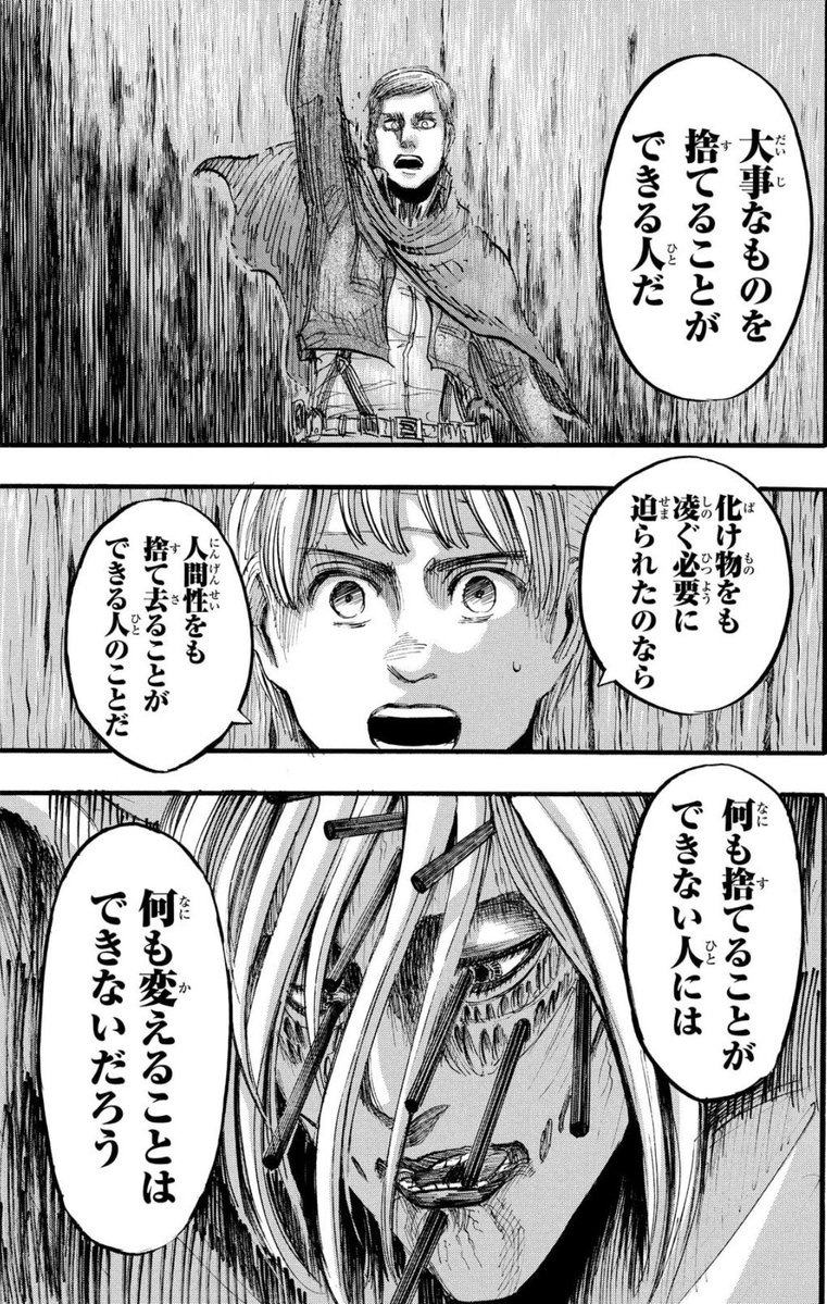 fukamaruday's tweet photo. 捨てられない人って、結局何も変えられないよね… 😅  by アルミン https://t.co/aBJPKlmXsD