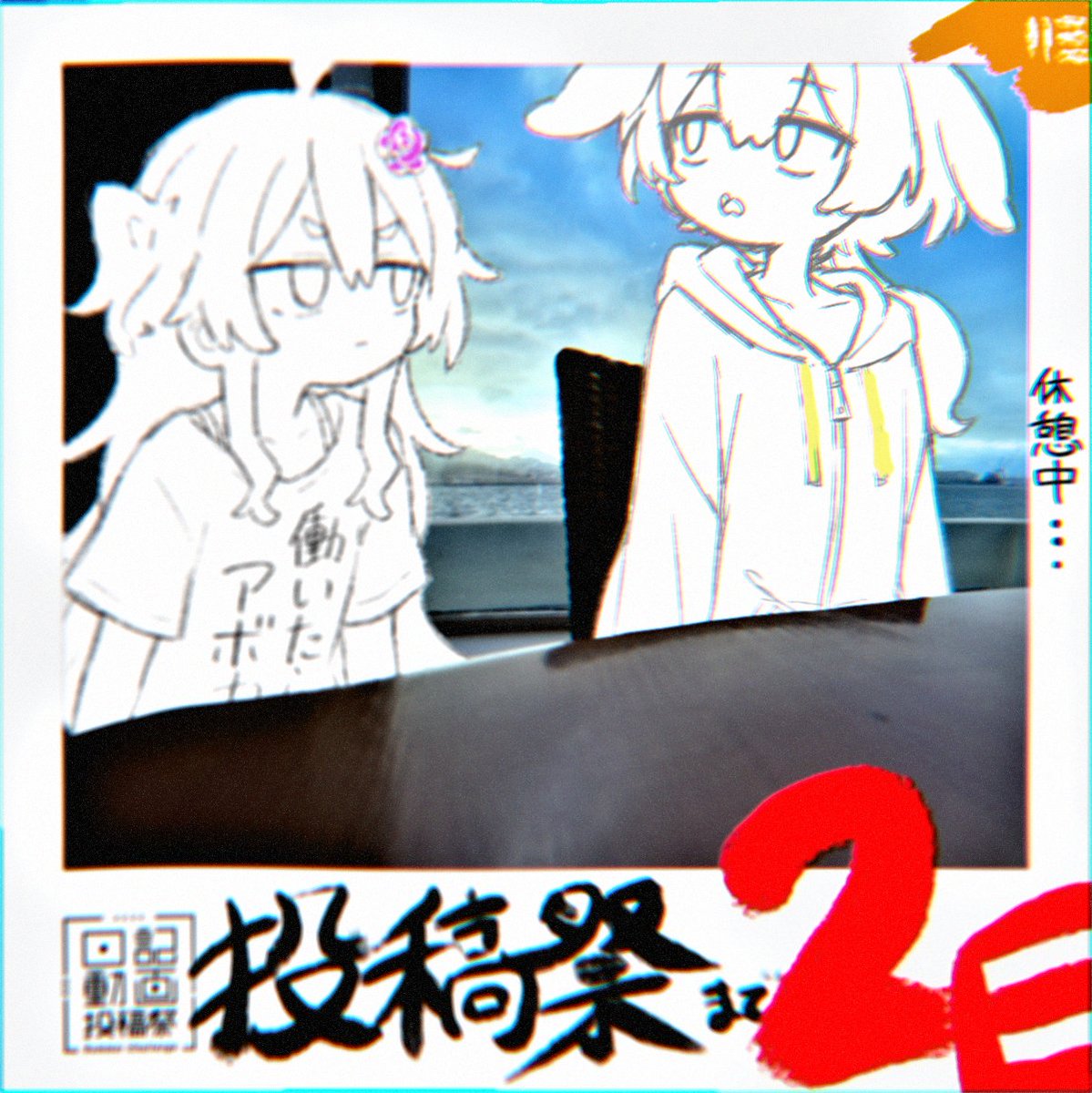 hami_inu's tweet photo. https://t.co/1Thr14wEti