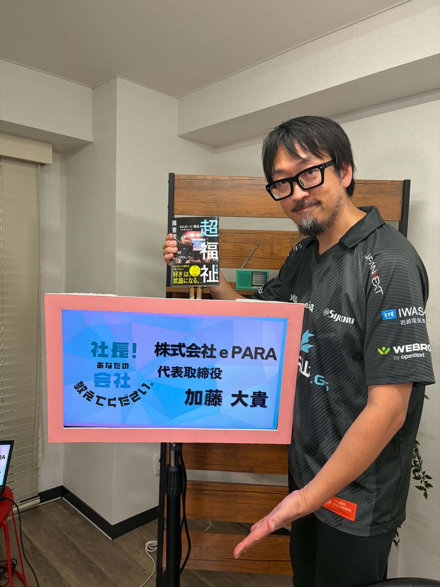 koken_3's tweet photo. #金沢シーサイドFM さまの「社長！あなたの会社おしえてください。」というインターネットラジオに配信していただきました！！

ぜひチェックしてください☺️✨️

https://t.co/df2J7XYGGK