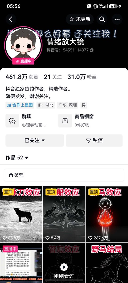 GeekCatX's tweet photo. 最近刷到一个抖音博主
只发了52条作品就涨粉31万
还签了抖音独家
成了精选作者
他讲心理学
但从来不负责安慰人
别人给你递糖
他直接把手术刀递到你面前
冷峻
锋利
不留情面
他擅长把抽象的人性
塞进一个血��淋的寓言里
撕开人们对生活麻木的保护壳
目的不是让你舒服而是让你疼醒
我把这套内容结构拆成了一个 Codex Skill
再接上 Google Flow 做了一次低成本复刻实验
第一版已经能跑起来
但问题也很明显：
配音还不够冷动效还不够狠
AI复刻外形并不难
难的是复刻创作者的判断力
继续打磨下
下一版准备上 Seedance 2
看看能不能把声音节奏和压迫感和动效
一起拉上去
做出来只是开始
做出灵魂才算完成