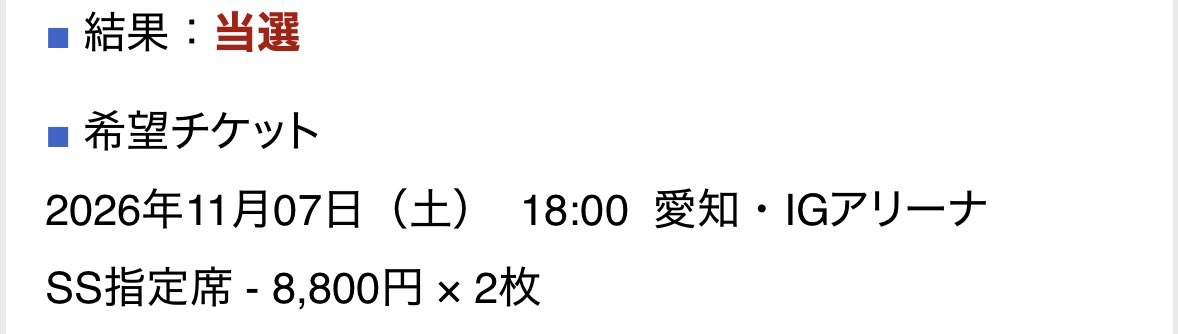 SS_HS_MK's tweet photo. ありがとうございました🙏
ほんと今まですいちゃんのLIVEに当選しなかったのがここに集約してる気がする https://t.co/ZImTWaBwql