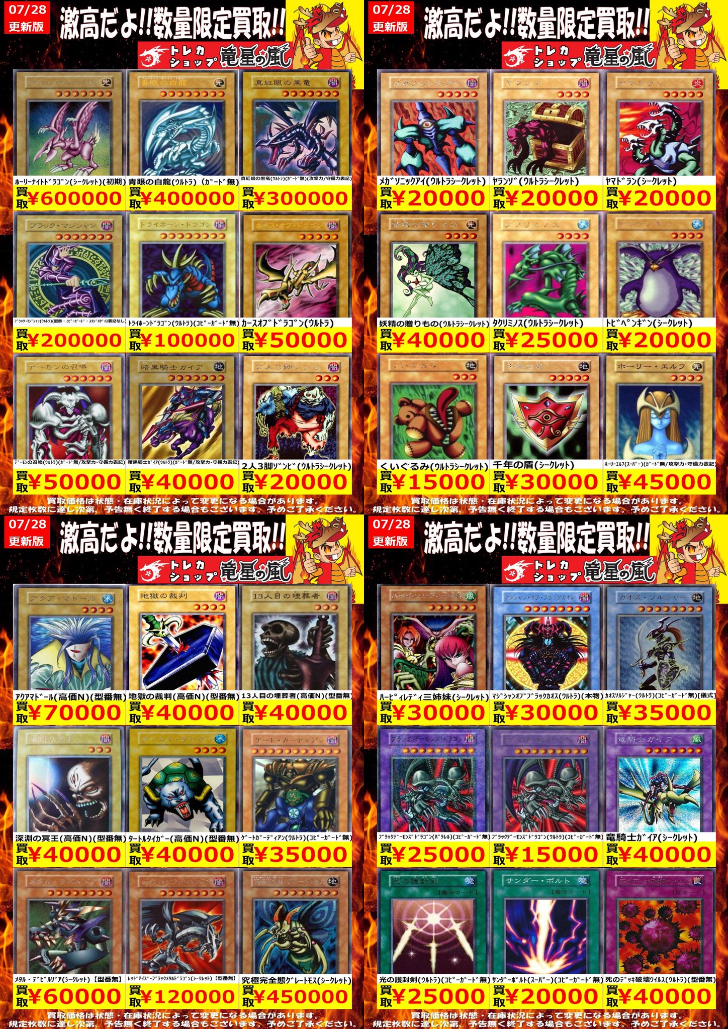 竜星の嵐🌪名古屋店✨アルバイト募集中✨3F+5FデュエルスペースMAX150