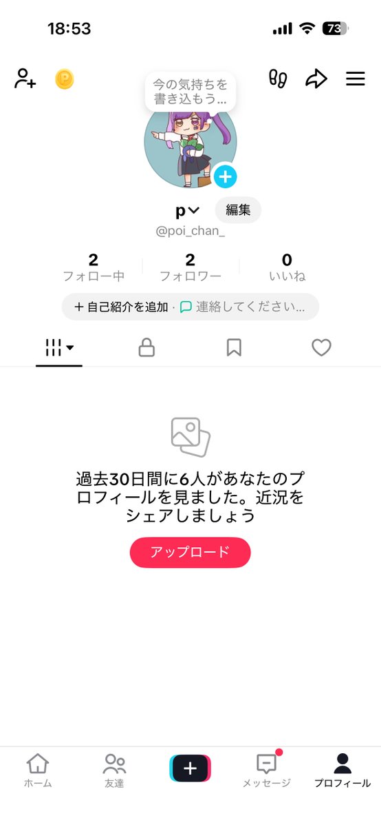 poimas30's tweet photo. よかったらフォローしてほしいです🥹🥹 https://t.co/rdrxIAhvwb