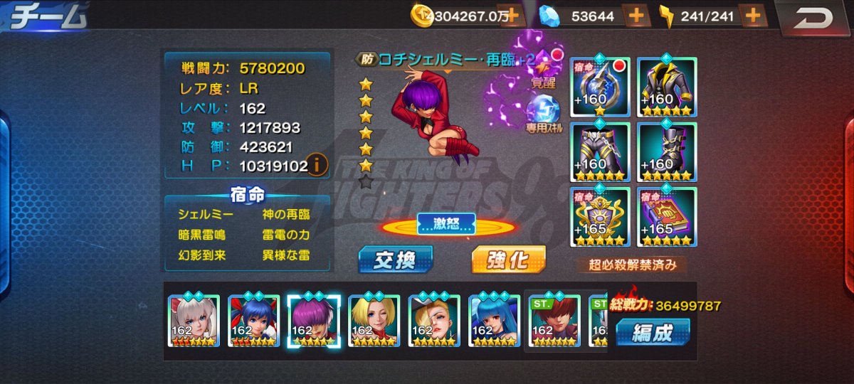 luckysnow18's tweet photo. いつもの僕の組み合わせと比べると攻撃力は5000上がったけど戦闘力は3万下がりました。
攻撃力重視ならあり…かなぁ？
#KOF98UMOL https://t.co/PeMK89kpkp