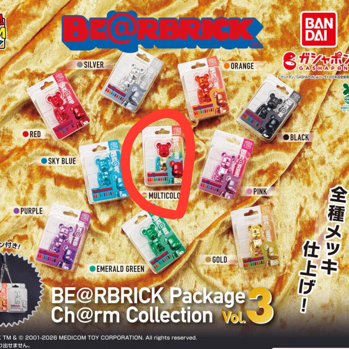 caramelko11's tweet photo. @no_TL
BE@RBRICK Package Ch@rm Collection ガチャ ベアブリック パッケージチャーム コレクション ガチャ 交換
【譲】マルチ
【求】パープル、エメラルドグリーン

重複してしまい、郵送交換して下さる方を探しております。大変難しいかと思いますが、宜しくお願い致します。 https://t.co/MCWRJc4YK7