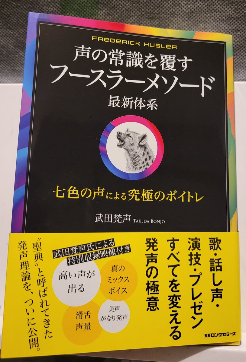 早速一読しました。先生のこれまでの本の集大成的な内容で、初心者が