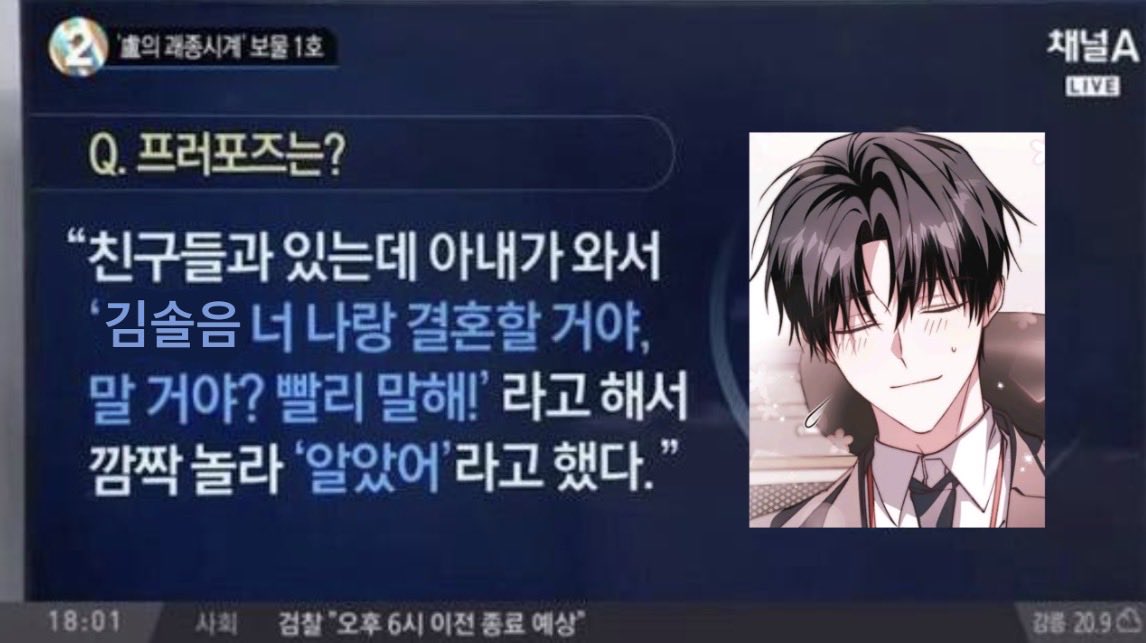dfnldkadd's tweet photo. 397화 요약 https://t.co/el7bUDinC6
