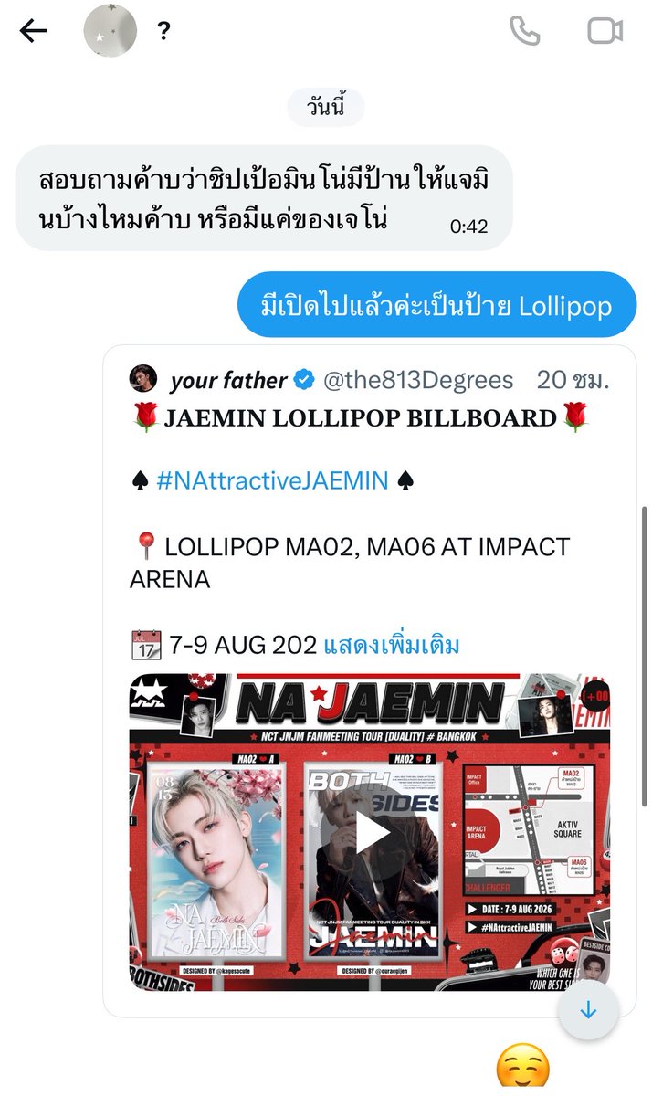 najaemwenny's tweet photo. ขอพูดอะไรนิดหน่อยนะคะ

ในฐานะที่แจมินคือเมนของเราคนนึง การที่เราเปิดโดเนทป้ายให้อีกเมมเบอร์ ทั้งๆ ที่เป็นยูนิตคู่กัน ไม่ได้หมายความว่าเรารักแจมินน้อยลง หรือรักแจมินน้อยกว่าใครเลยนะคะ เรารักแจมินเท่าที่แฟนคลับคนนึงจะรักได้ และพยายามซัพพอร์ตเขาในทุกๆทางเท่าที่เราสามารถทำได้ ในฐานะแฟนคลับคนนึงที่รักศิลปินเหมือนกับทุกคนค่ะ

แต่เรายังได้รับเดมหรือโควทมาถามว่า “มีอะไรทำให้แจมินบ้าง”  “เห็นป้ายของคนในดิสมีน้อย แล้วไม่คิดจะทำอะไรเลยเหรอ”

เราอยากบอกตรงนี้เลยค่ะว่า เราทำไปแล้วนะคะแค่ไม่ได้ลงป่าวประกาศแบบของอีกเมมตั้งแต่แรก เพราะว่าเราทำตามโพตัวเองกันค่ะ ซึ่งอาจจะเป็นป้ายเล็กๆ แต่เราก็ตั้งใจทำมันมากๆ เหมือนกัน ส่วนป้ายที่เปิดให้อีกเมมด้วยสถานการณ์ในตอนนั้น ทั้งระยะเวลาที่เหลือไม่มาก และยอดโดเนทที่ค่อนข้างสูง เรากลัวว่าจะไม่ทันงาน เพราะทุกอย่างเกิดขึ้นค่อนข้างเร่งด่วน เราเลยตัดสินใจว่าต้องทำอะไรสักอย่างเพื่อไม่ให้ป้ายมันโล่ง เราคิดแค่นั้นจริงๆค่ะ

เราไม่ได้มีเจตนาจะลดความสำคัญของใคร หรือเลือกซัพพอร์ตใครมากกว่าใคร การที่เราตัดสินใจทำโปรเจกตของมบอีกคนไม่ได้แปลว่าเราจะรักหรือซัพพอร์ตอีกคนลดลง

ถ้าการตัดสินใจของเราทำให้ใครไม่พอใจจนต้องเดมมาถามกันขนาดนี้ เราก็ไม่รู้เหมือนกันค่ะว่าต้องทำยังไง เพราะเราก็ซัพพอร์ตศิลปินเท่าที่เราจะทำได้จริง เราไม่รู้ว่าต้องทำมากแค่ไหนถึงจะเพียงพอสำหรับความพอใจของคนบางคน

เราเข้ามาติ่งเพราะอยากโฟกัสที่ศิลปิน อยากสนับสนุนเขาในแบบที่เราทำได้ ไม่ได้คิดว่าจะมีใครมาสนใจหรือคอยจับตาดูว่าเราจะซัพพอร์ตศิลปินยังไงมากขนาดนี้

ขอบคุณที่ใส่ใจการซัพพอร์ตของเรามากกว่าแม่ของเราอีกนะคะ 🥹

สุดท้ายนี้ ถ้าใครอยากได้ป้ายเพิ่ม หรืออยากทำโปรเจกต์เพิ่มเติม สามารถเปิดโดเนทกันเองได้เลยนะคะ ไม่จำเป็นต้องเดมมาบอกให้เราทำเพราะเห็นว่าเราเปิดป้ายของอีกเมม เพราะที่ผ่านมาเราก็ทำกันมาหลายป้ายกันแล้ว และเราคิดว่ามันก้เยอะพอสมควรสำหรับความสามารถเราแล้วค่ะ (แต่ถ้าผีเข้าเดี๋ยวเปิดดีลอีกค่ะ)

เรายินดีที่ทุกคนจะช่วยกันซัพพอร์ตศิลปินในแบบของตัวเองนะคะ แต่ขอให้เคารพวิธีการซัพพอร์ตของกันและกันด้วยค่ะ เผื่อโลกจะสงบสุขขึ้น☺️🙏🏻