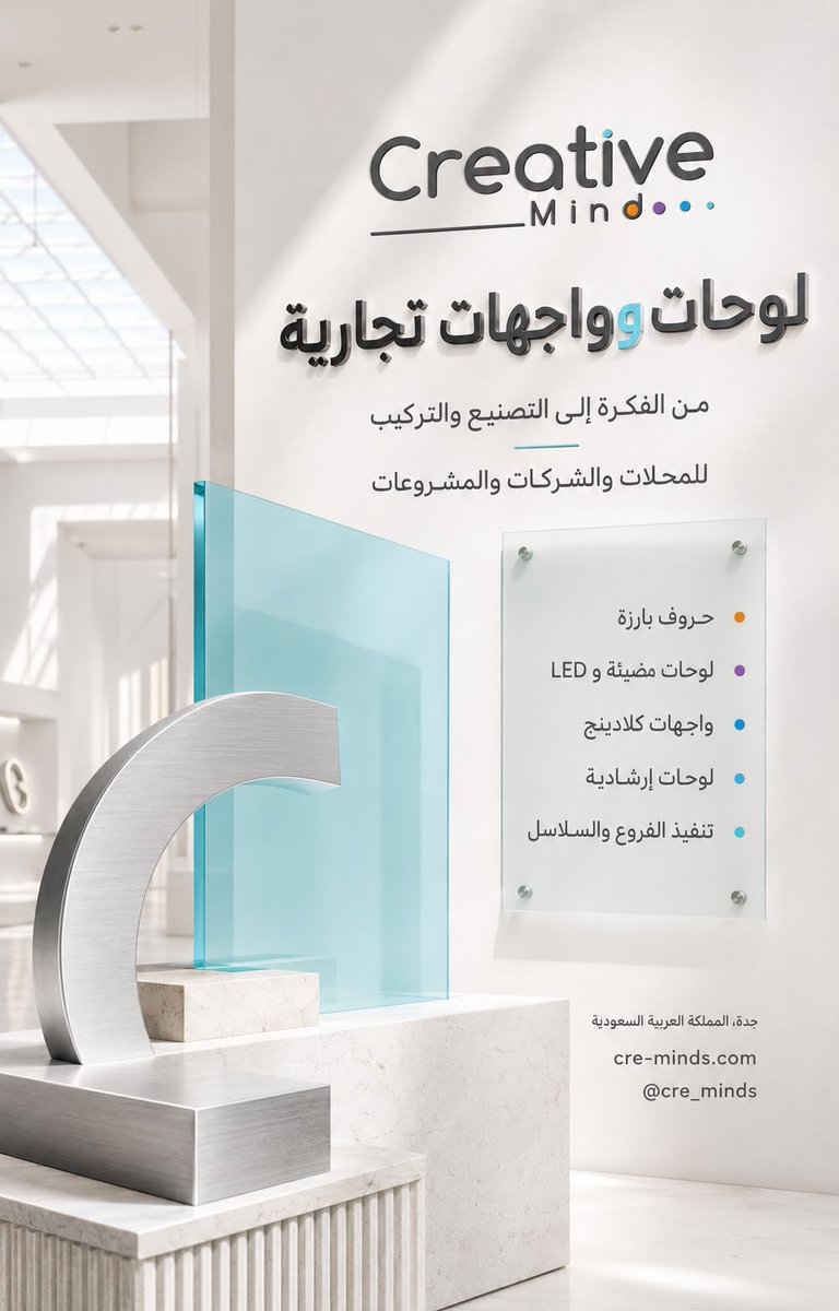 cre_minds's tweet photo. لوحات المطاعم والمقاهي
في المطعم، اللوحة لا تنتهي عند الاسم فوق الواجهة.
المدخل، الطلب، الاستلام، التوصيل، المواقف وDrive‑Thru كلها نقاط تحتاج توجيهًا واضحًا حسب نموذج التشغيل.
دليل لوحات المطاعم والمقاهي بجدة:
https://t.co/HNl2VMEaCqلوحات-المطاعم-والمقاهي-جدة/
#لوحات_مطاعم #جدة https://t.co/vcwsCxa9vR