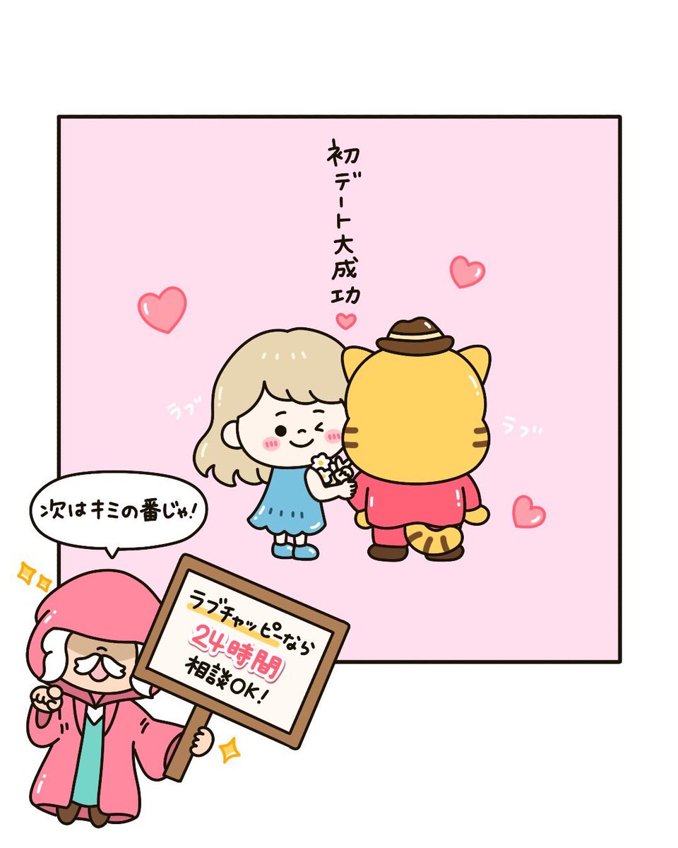 lovechara64's tweet photo. デートに誘うのは勇気がいる.....💭
でも、誘い方を少し変えるだけで返事が変わることも✨

ポイントは「YESかNO」ではなく、相手が選びやすい聞き方にすること😊 https://t.co/4DFvG9dWni