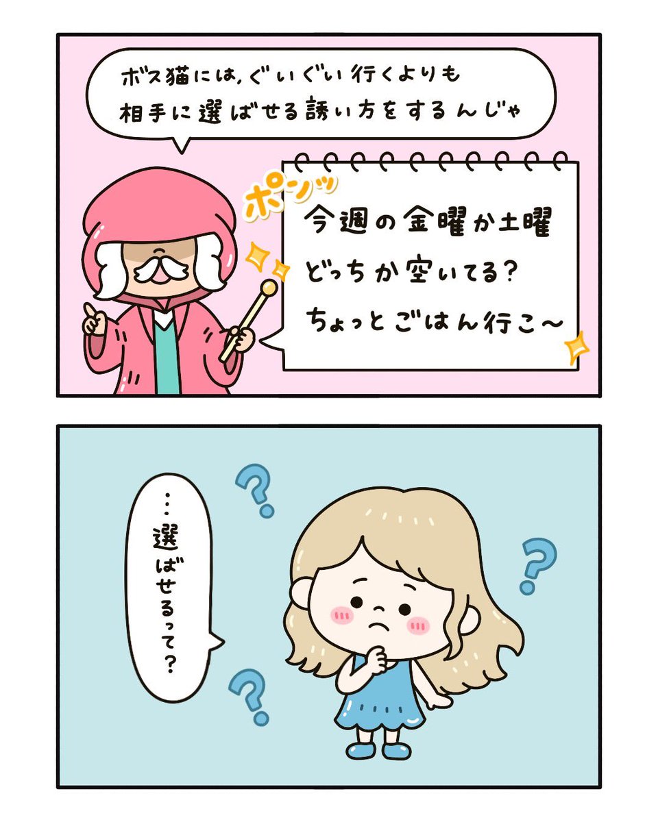 lovechara64's tweet photo. デートに誘うのは勇気がいる.....💭
でも、誘い方を少し変えるだけで返事が変わることも✨

ポイントは「YESかNO」ではなく、相手が選びやすい聞き方にすること😊 https://t.co/4DFvG9dWni