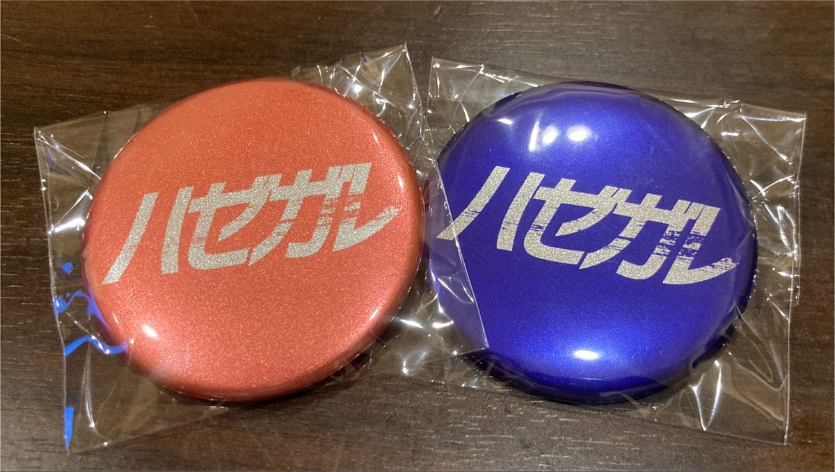 hazegare's tweet photo. 【あたらしいグッズのおしらせ⋆͛📢⋆】

缶バッジ

1個¥300
2個¥500

8/1のライブから販売します https://t.co/O0oeOAfZd9