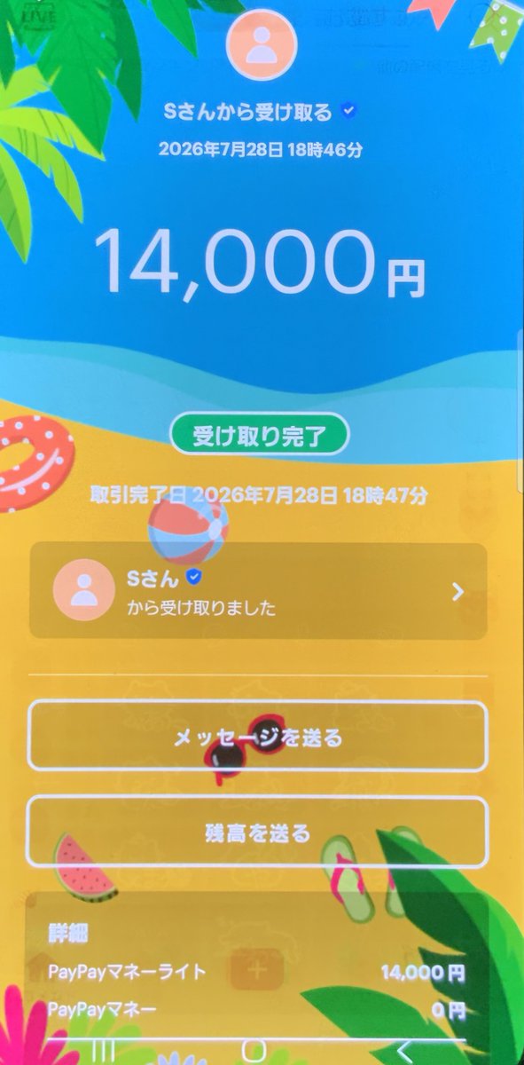 Rea_0927's tweet photo. ▫️取引実績▫️

▷販売件数1,500⤴︎
▶︎信頼と安全をモットーに

本垢 @Ichi5u_
サブ垢 @h9_slj

💬公式LINEはプロフィール

【先送りした金額とご感想】
13,000先送り🙏
迅速な対応ありがとうございました。 https://t.co/le7tpfQOVv