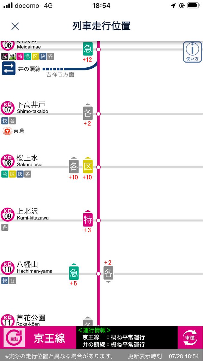 _khashimo's tweet photo. #京王線 信号トラブルにより運転見合わせ中;_; https://t.co/XvOCYLoVjg