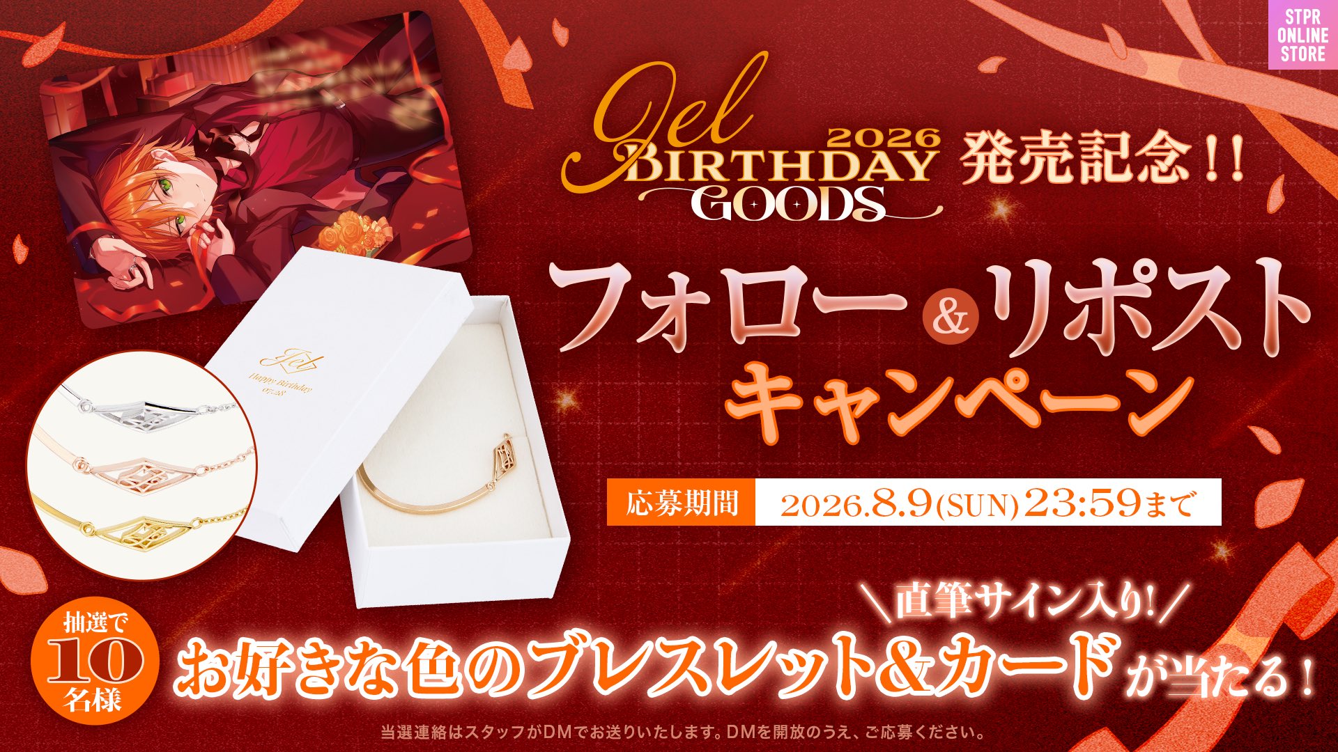 すとぷり ジェルくん ジェル すとふぇす 2026 サインボール サイン入り HOTnOv3bIAAl6du.jpg:large