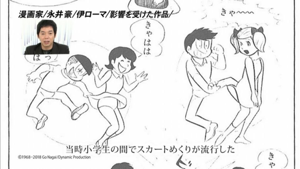 LazyWorkz's tweet photo. ＞男子の多くが経験したであろう「スカートめくり」

漫画の影響によるスカートめくりブーム→永井豪『ハレンチ学園』連載中の1969年に発生

だいたい57年前のことです。

ちなみにスカートめくりブームの57年前は大正元年で、タイタニックが沈没してます。

※漫画の影響かどうかは異論が強いです https://t.co/qshgUTViM0