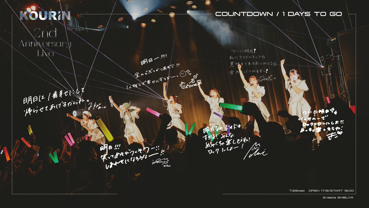 KOURiN0726's tweet photo. ⚡️ついに明日開催⚡️
『KOURiN 2nd Anniversary Live』

#KOURiN https://t.co/NJqHMsJb78