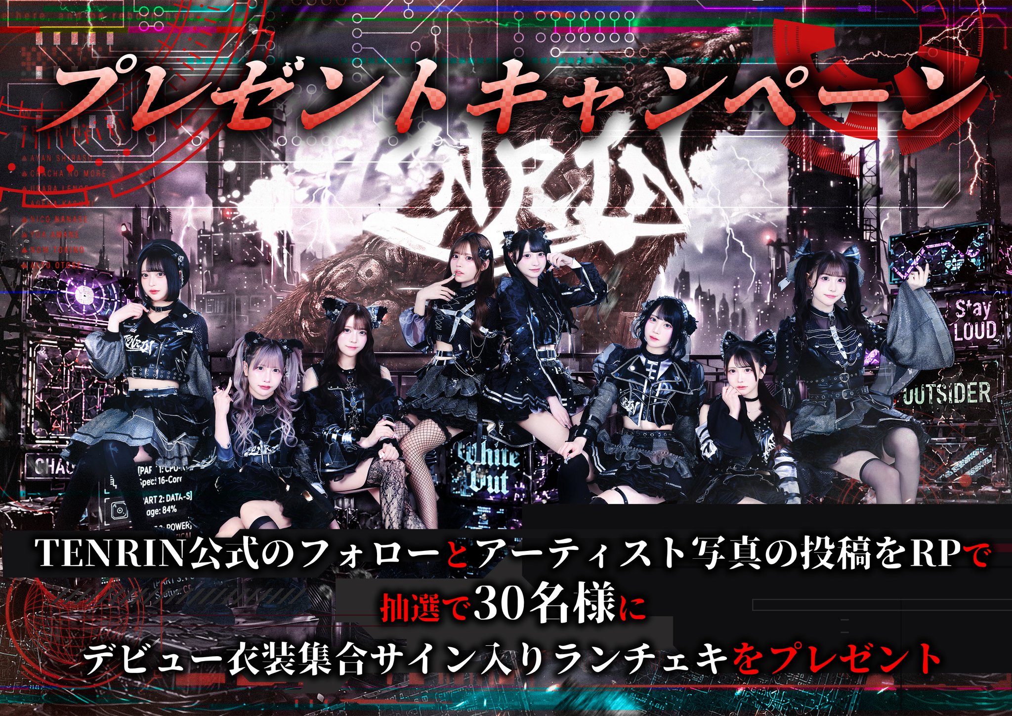 TENRIN on X: 