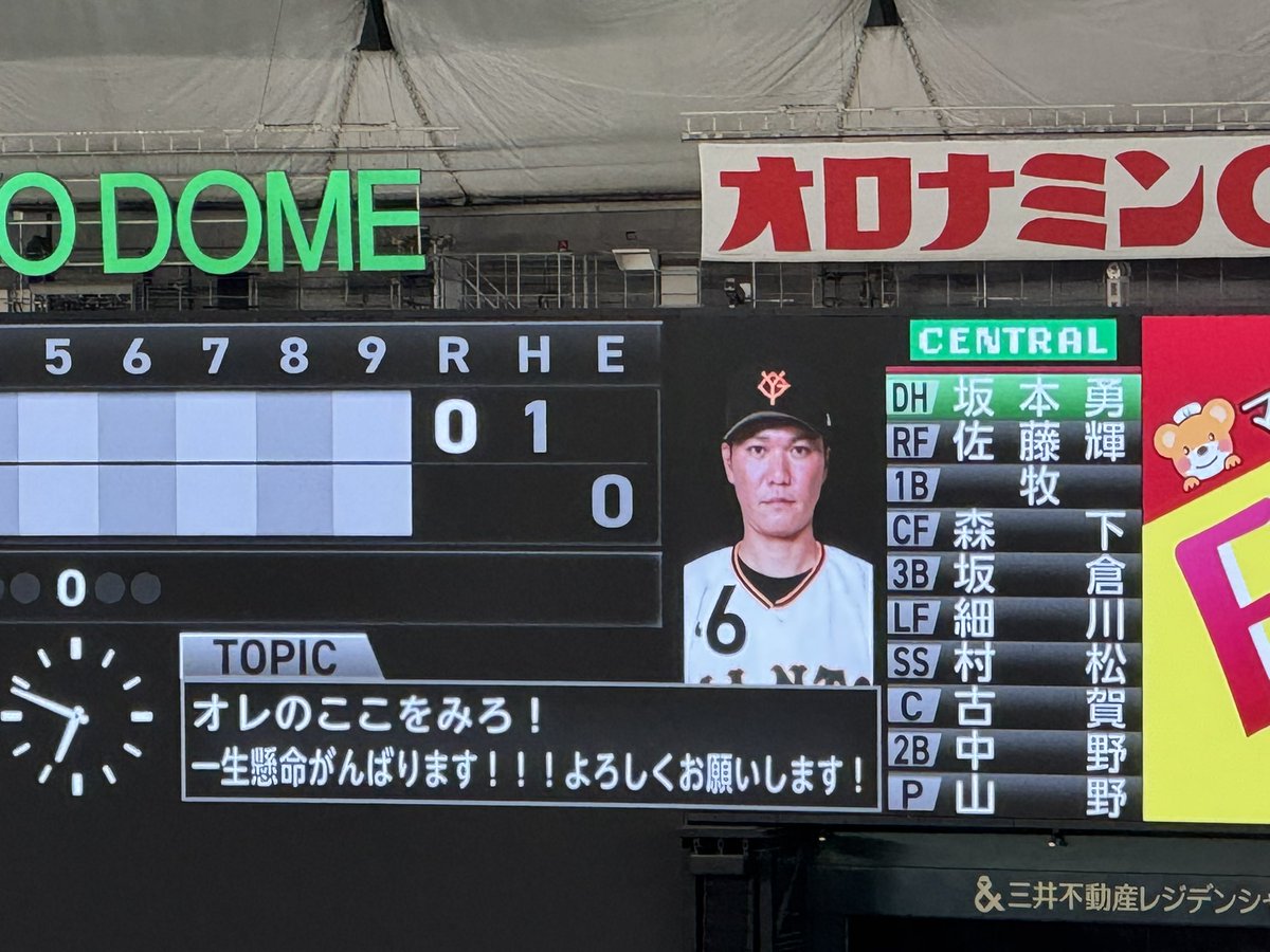 hayatoa7's tweet photo. 新人みたいな一言で草

#坂本勇人
#マイナビオールスターゲーム2026 https://t.co/aWp9kdd0HW
