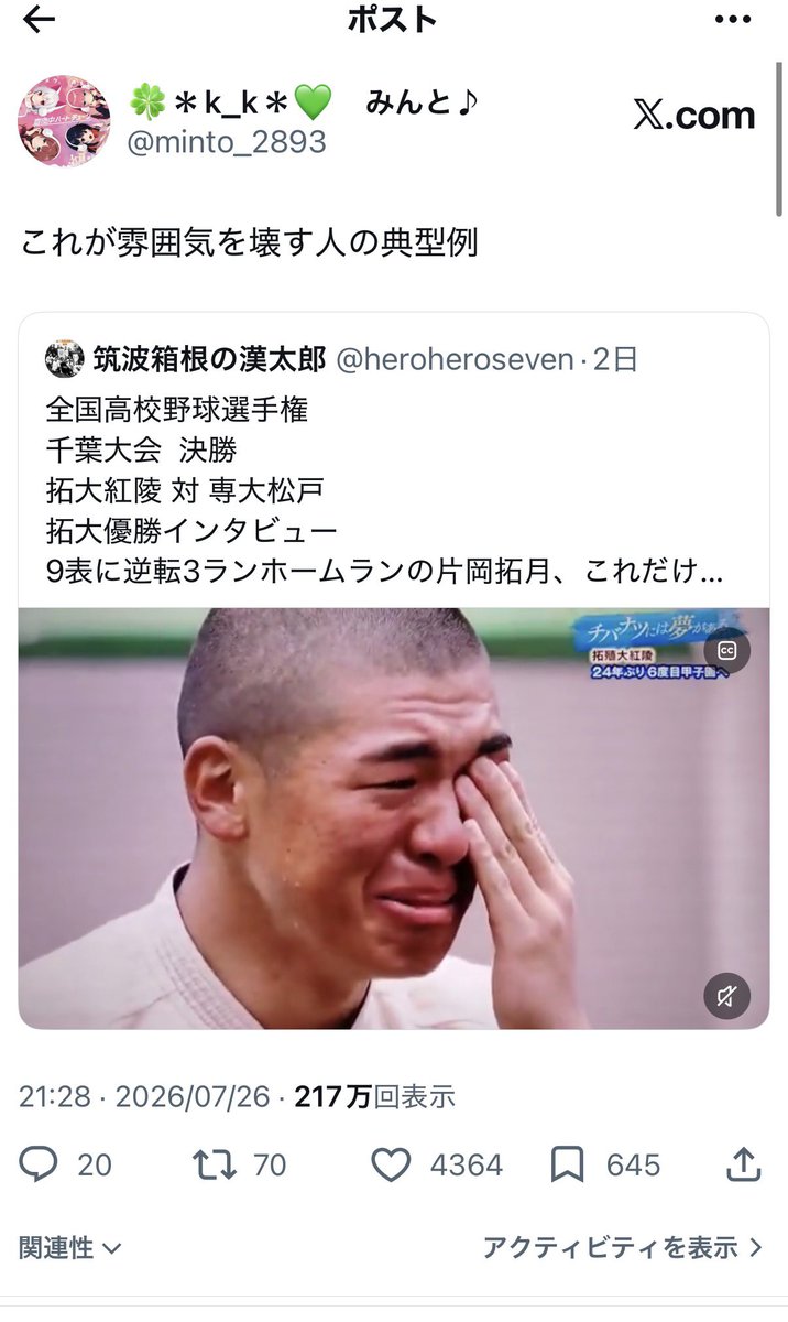 minto_2893's tweet photo. これはこの投稿主に対してです。
普通に自分の言葉足らずです。 https://t.co/B6vBCM0Nob