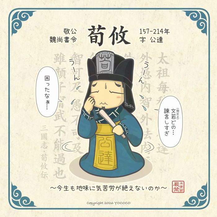 三国志・曹操さま on X: 